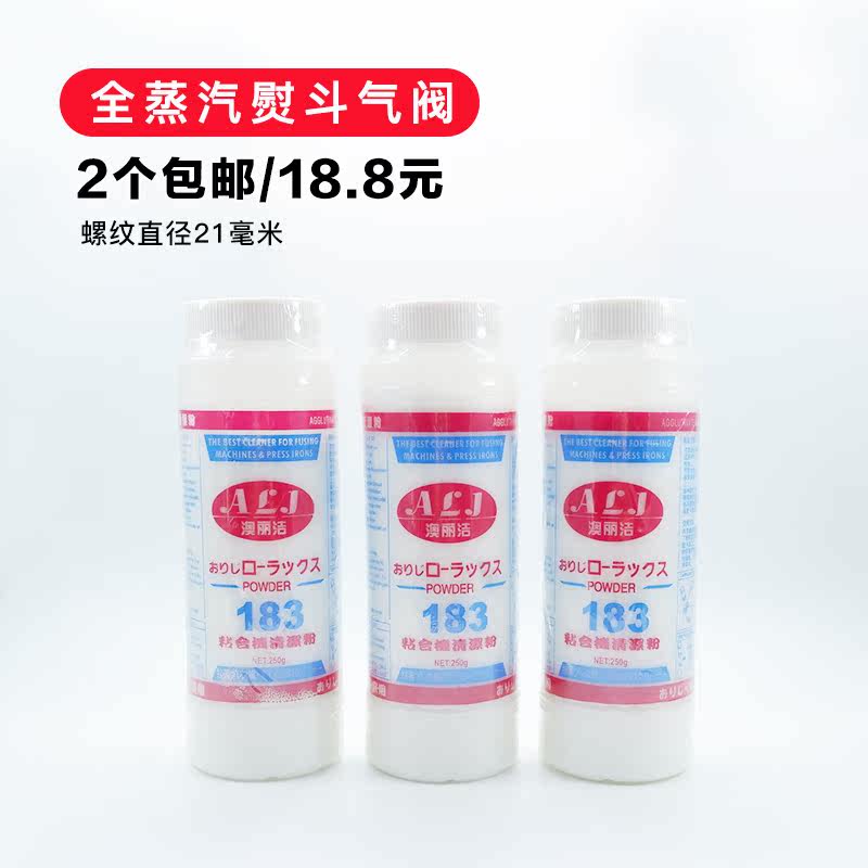 Adhesive machine cleaning powder press lining machine to stain powder conveyor belt grain descaling powder to oil hot melt powder 2 bottled