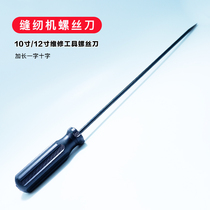 Sewing machine Repair special screwdriver 10 inch 12 inch lengthened I Surgery Junior Science Coco Sleeping Room Load Bearing