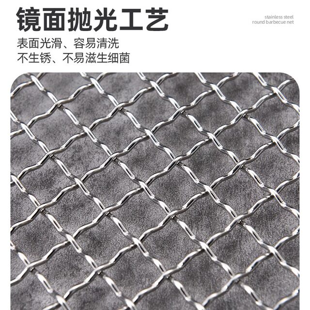 304 barbecue mesh food-grade stainless steel round mesh around the stove for tea cooking and grilling mesh thickened outdoor barbecue large mesh