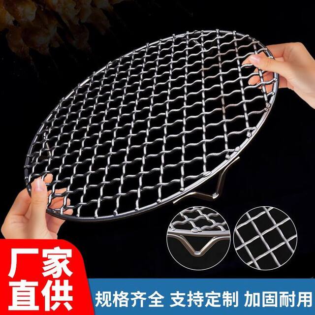 304 stainless steel round barbecue net with legs, air fryer rack, oil-draining, braised, smoked meat, steamed Korean barbecue rack