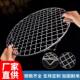 304 stainless steel round barbecue net with legs, air fryer rack, oil-draining, braised, smoked meat, steamed Korean barbecue rack