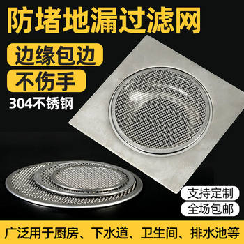 Round Drain Cover with Stainless Steel Filter Mesh for Bathroom, Kitchen Sink, and Water Basin to Prevent Hair Clogging