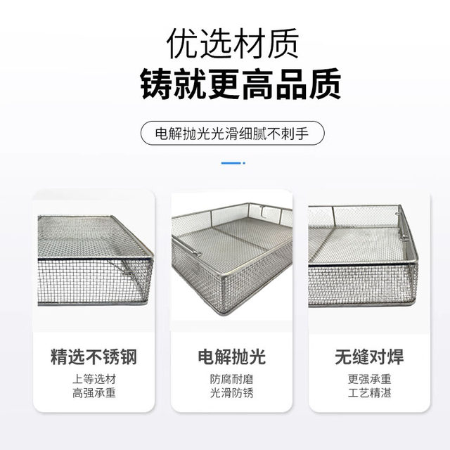 Stainless steel woven mesh basket Precision small hole mesh basket Operating room instrument disinfection and cleaning basket Stainless steel sterilization mesh basket