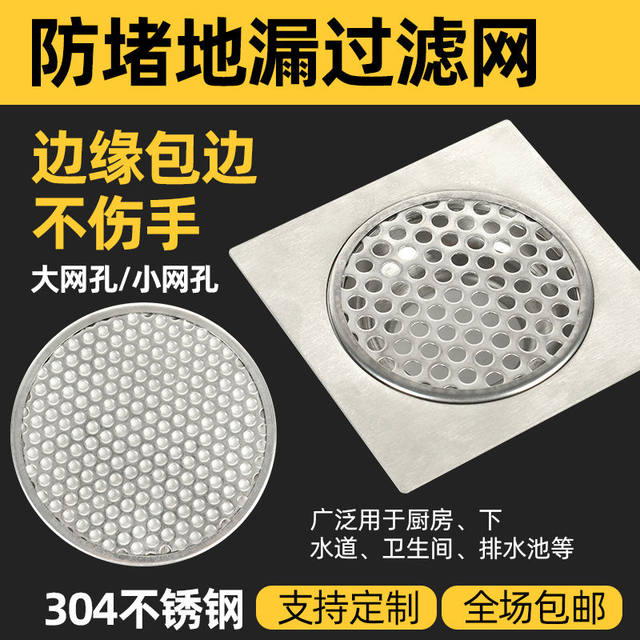 Floor drain cover round sewer filter mesh stainless steel bathroom bathroom kitchen sink sink anti-hair