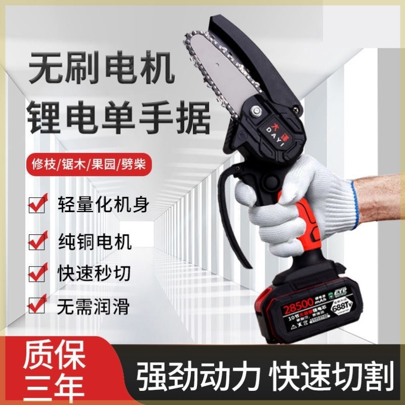 Rechargeable flashlight saw portable lithium battery high-power electric chainsaw tree logging home multifunction cut tree with hand saw