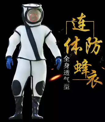 Pick the nest horse bee suit, the Wasp, the Bee, the bee special one-piece jumpsuit and the thick and breathable protective clothing.