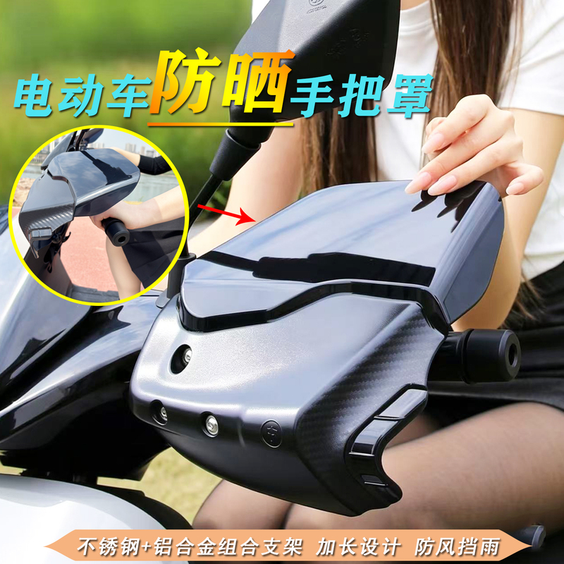 Electric Scooter Handguard Windshield Sunshade Suitable for Ninebot M95C, Ninebot Ae, Ninebot Fx, Fengshu, Tailg Modified Universal