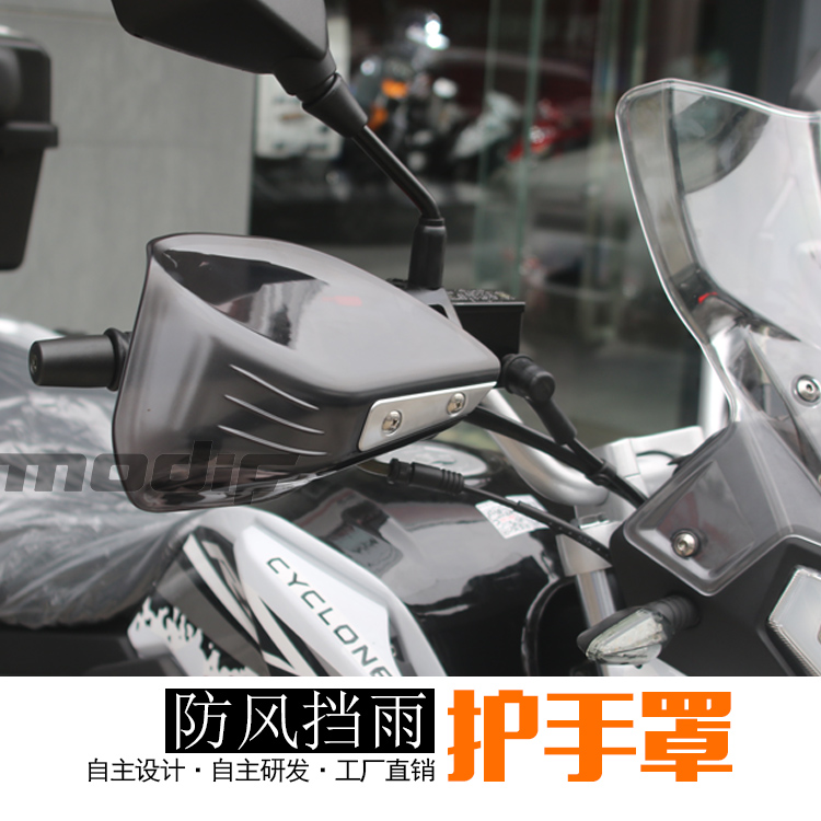 Mavericks No. 9 electric locomotive windshield and rain handguard cover modification Universal