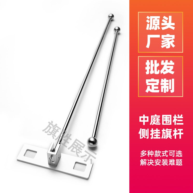 Mall glass Advertising Banners Display Chess-guard guardrails Glass Flags Side Flags Hanging Pole Stainless Steel Chess room