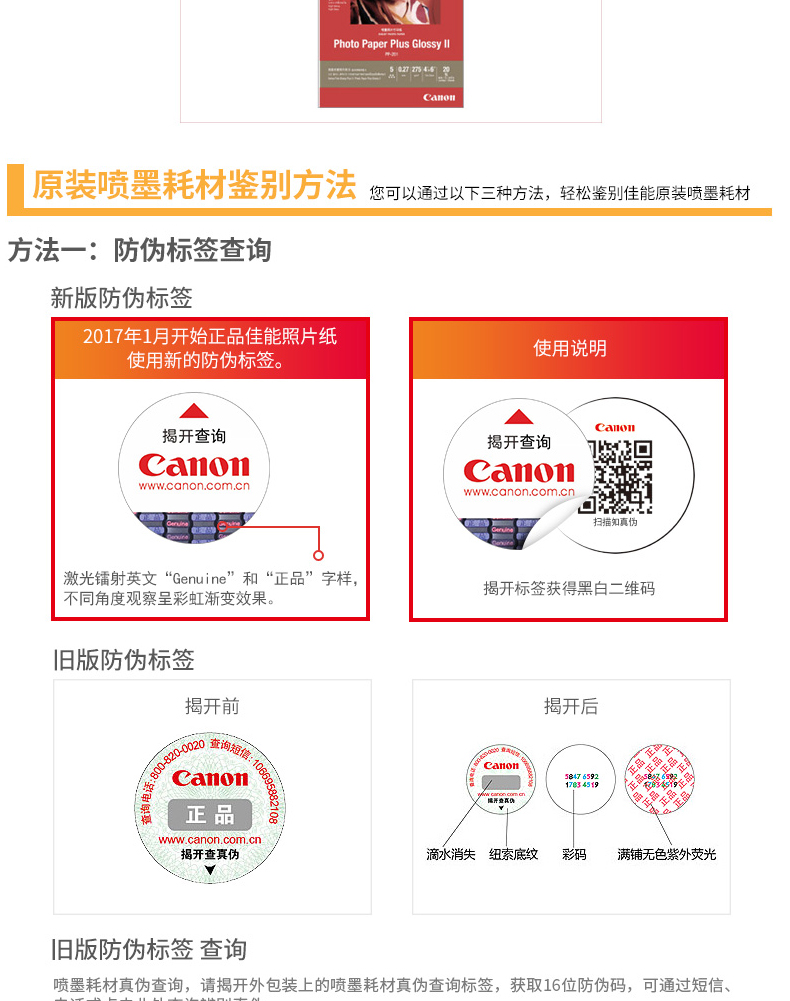 Nhãn dán ảnh Canon PS-808 4x6 - Giấy văn phòng giấy văn phòng a5