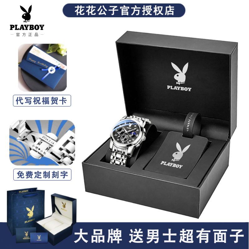 Men's Birthday Gift Box, Genuine Playboy Watch, Gift for Boyfriend, Dad, Husband, Anniversary, Practical