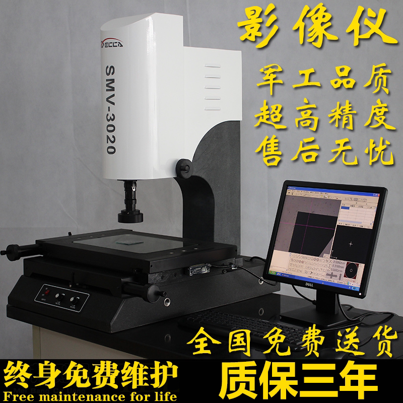 Automatic image measuring instrument two-dimensional one-key size detection manual industrial 2D 2.5D contour projector
