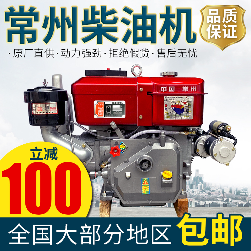 Changzhou Zr190/192 Small Single-Cylinder Diesel Engine 10/12 Horsepower Electric Start Agricultural Tractor