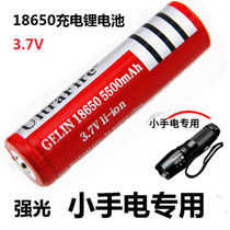 18650 lithium battery 3 7V lithium battery 5500 mA flashlight dedicated rechargeable lithium-ion battery