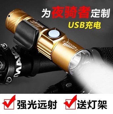 Bicycle headlights USB charging strong light explosion flash Stroller riding flashlight Mountain bike equipment Night ride waterproof