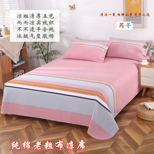 Rui Xun 100% pure cotton thickened old coarse cloth mat cotton encrypted summer cool sheet air conditioning seat 1.51.8m2 meters