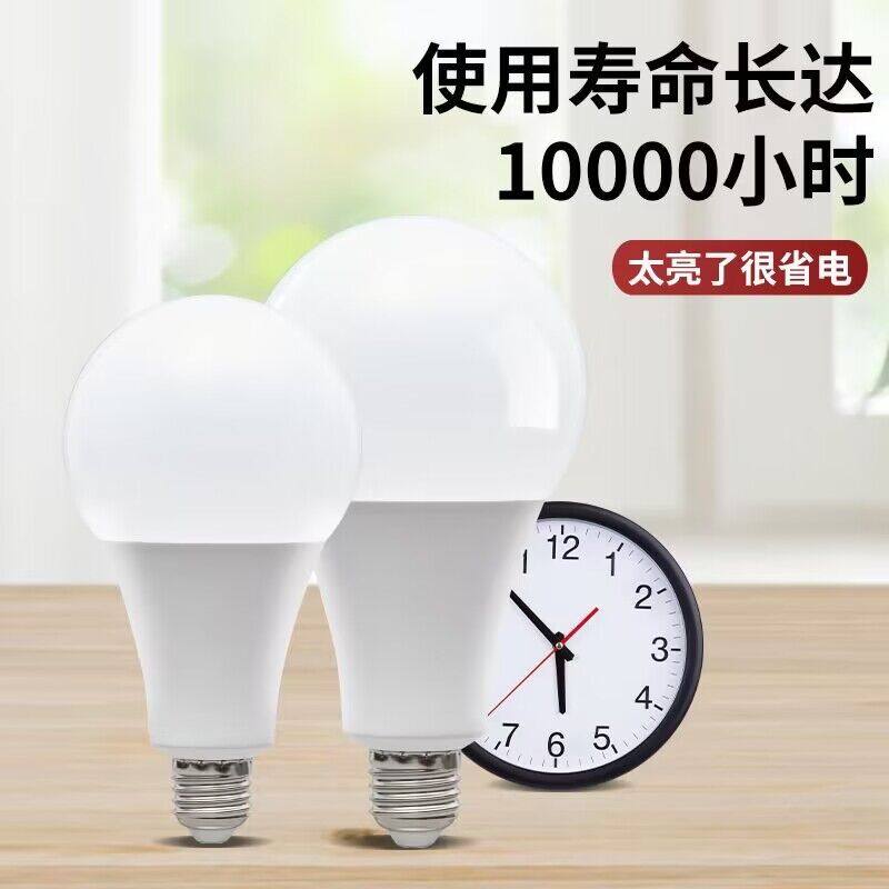 [Official Recommendation] Led Light Bulb, Energy-Saving Light Bulb, Ultra-Bright, Power-Saving, E27 Large Screw Base, Household Eye-Protection Light Bulb