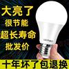 [Official Recommendation] Led Light Bulb, Energy-Saving Light Bulb, Ultra-Bright, Power-Saving, E27 Large Screw Base, Household Eye-Protection Light Bulb