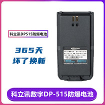 Kelixun DP515 explosion-proof walkie talkie battery 2400 mAh KB-515A-Ex battery