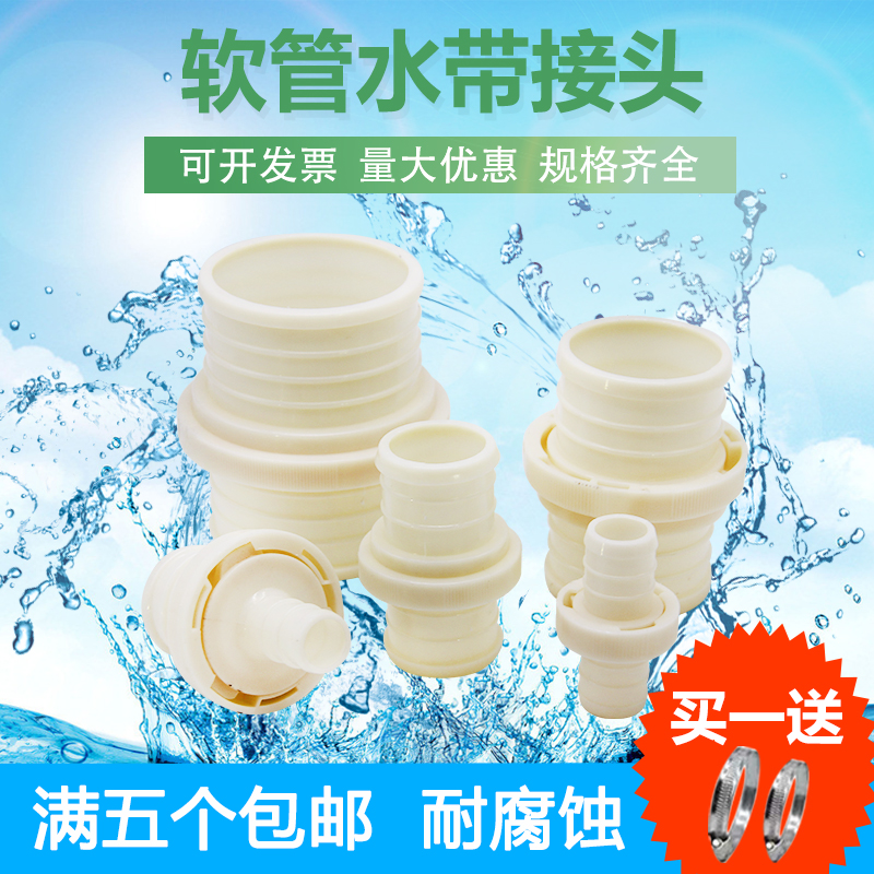 ABS Plastic Water Pipe Joint Quick Coupling Easy Water Hose With Irrigation Hose Butt Repair Quick Activity Joint