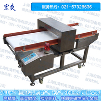 Aluminum foil packaging special food metal detector Needle detector Metal detector Mustard tea iron shavings detector