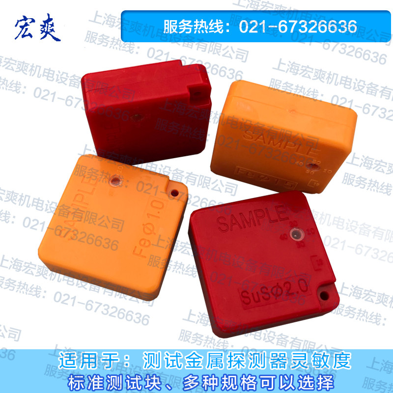 Metal detector needle detector standard test block Iron FE stainless steel SUS standard block precision calibration