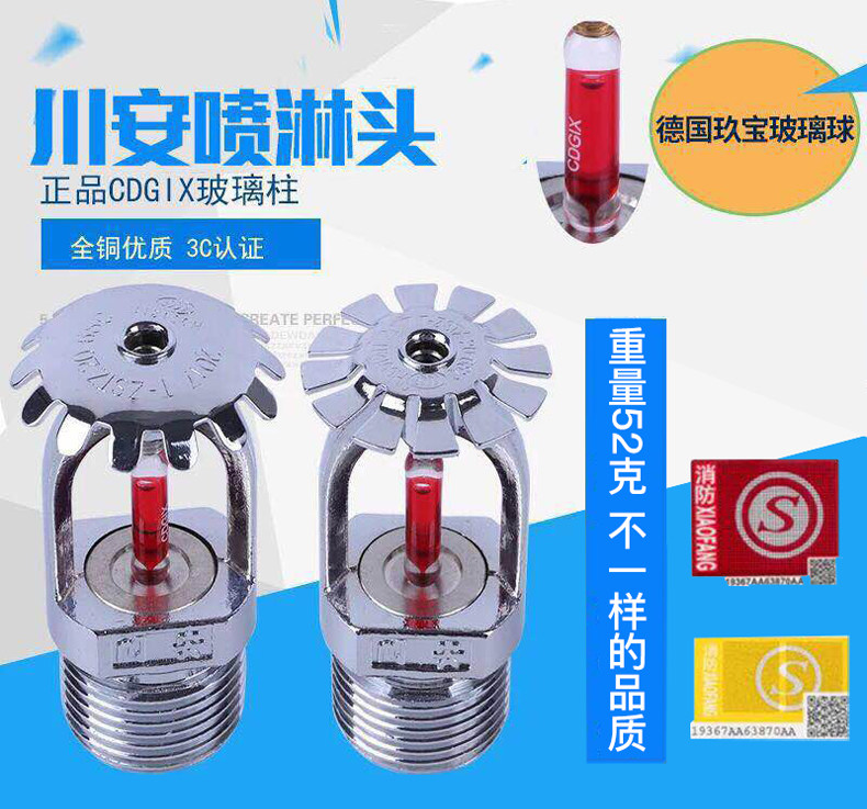All-copper fire sprinkler head 68 degrees up and down spray drooping sprinkler fire up spray DN15 sprinkler head national standard