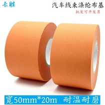 Widen 5cm automotive wiring harness polyester cloth-based tape temperature-resistant wear-resistant high-viscosity engine-specific orange tape