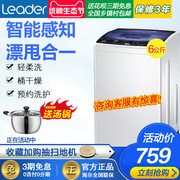 máy giặt lông ngang giá rẻ Haier chỉ huy Máy giặt tự động 6 kg Rửa giải nhỏ tích hợp ký túc xá thế giới hai người 5,5kg7 nhà - May giặt máy giặt lg 8.5 kg cửa ngang
