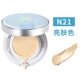 Kem che khuyết điểm Zhiyouquan cushion bb cream làm sáng tông màu da giữ ẩm lâu dài kiểm soát dầu cách ly dưỡng ẩm kem nền dạng lỏng học sinh đích thực - Kem BB