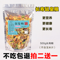 Pet Hamster Grain Rat Grain Silver Fox Grain nutrition Five cereals Cereals Purple Barn Feed Third-line Rat Grain Pudding Grain