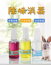 Pet Thimerosal Spray Indoor to taste rat rat to taste deodorant Disinfectant Urine Deodorant Hamster Golden Silk Bear