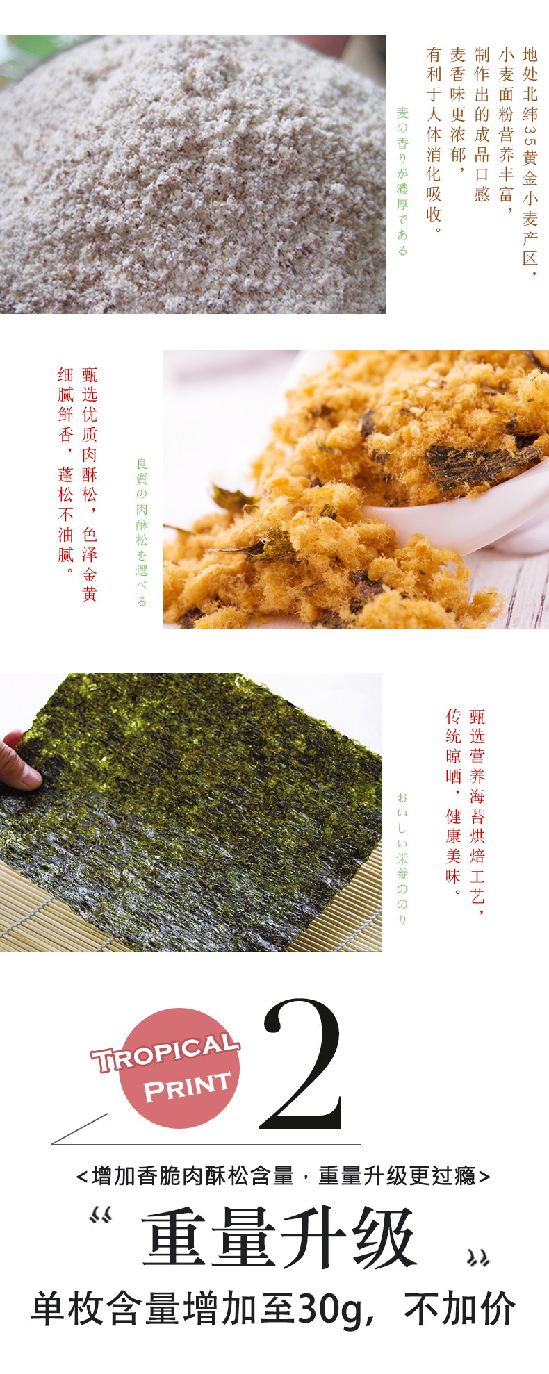 芝洛洛 海苔肉松小贝 5枚装 图4