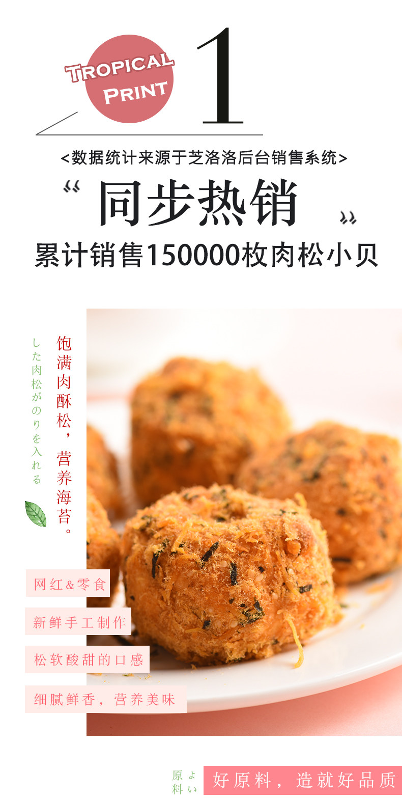芝洛洛 海苔肉松小贝 5枚装 图3