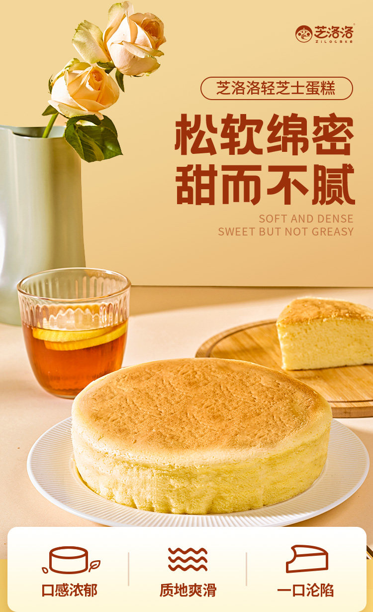 芝洛洛 半熟轻芝士榴莲/奥利奥蛋糕 7寸400g 图1