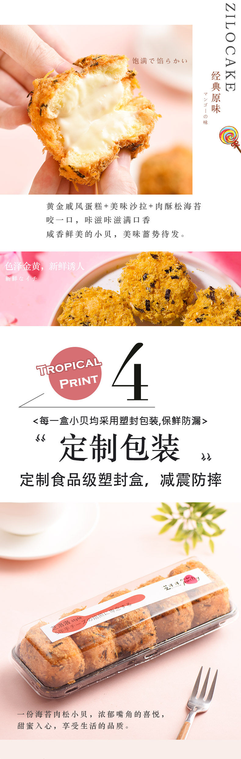 芝洛洛 海苔肉松小贝 5枚装 图6