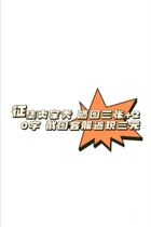 “#Call for buyer show #5 pictures Video content more than 20 words (contact customer service leader 3 yuan)