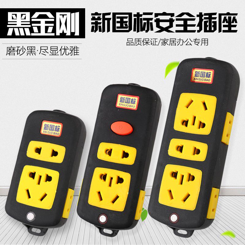 Wireless high-power socket patch patch cord switch ground drag home plug-in board without wire socket-Taobao