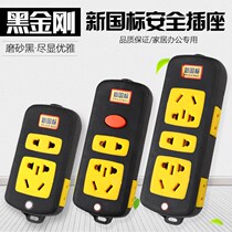 Wireless high-power socket interface switch switch towing household plug board without line socket