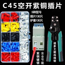 C45 Purple - copper plug - in cold - pressed terminal air switch interface of copper nose joint