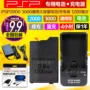 Pin PSP3000 Bảng pin PSP2000 Pin có thể sạc lại Pin tích hợp 1200mah - PSP kết hợp máy điện tử psp