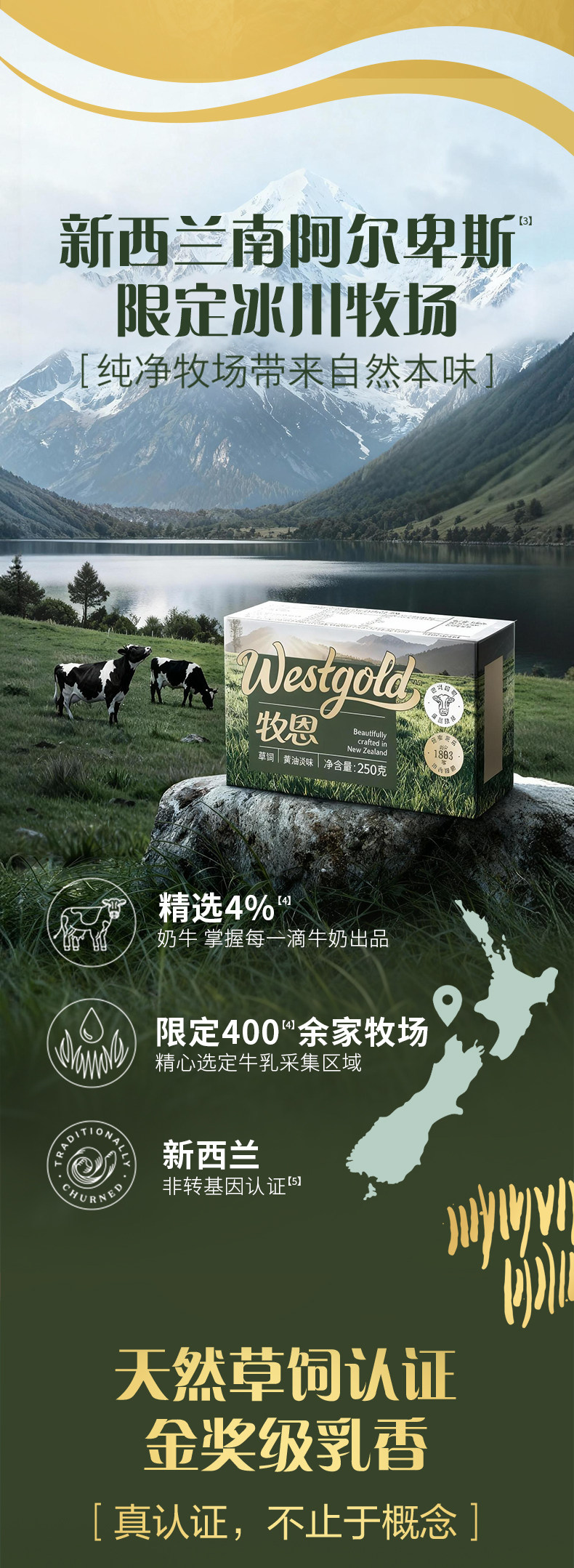 安享好物 安享B级黄油-伊利牧恩黄油  