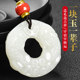 Essence Hetian Jade Peace Buckle Pendant Jade Pixiu Jade Pendant Car Accessories Pendant Ornament Car Pendant High-end