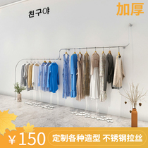Clothing store display rack on the wall hanging womens store shelf hanger stainless steel simple wall side hanging clothes rod