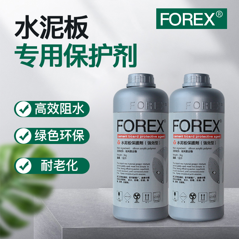 FOREX meiyan board wood silk cement board calcium silicate board cement board protective agent water-based paint cement wall waterproof paint