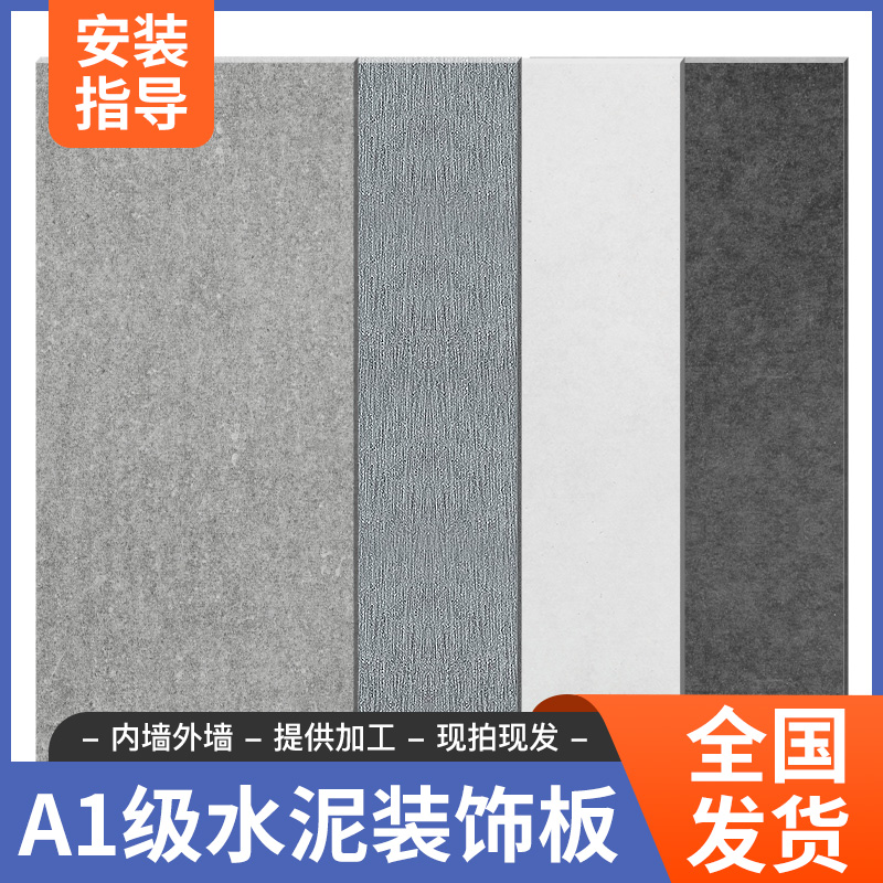 Beauty Rock Plate Waterboard Decorative Plate Engraving Background Wall Panel Decoration Panel Clear Water Cement Board Tooling Wall Panel A Level