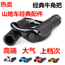 Merida Jetant Universal Mountain Bike Rubber Anti-skid Grip Cover Handle Ride Accessories