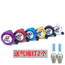 Bicycle Bell Super Ring Children Mountain Bike Bell Compass Horn Road Vehicle General Equipment Bicycle Accessories