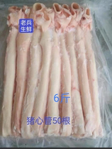 Pig Hearts Tube 5 5 catty Yellow throat-Fine and clean large tube 50 Barbecue Private house овощные ингредиенты Цзян