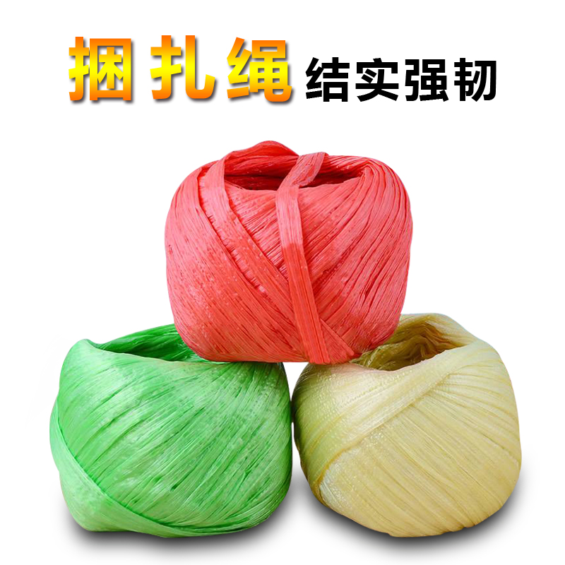 Woven bag packing rope tying rope Rope Plastic Rope Strapping Packaging Logistics moving tearing up the whole new-Taobao